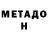 Метамфетамин мет Aaron Goldstein