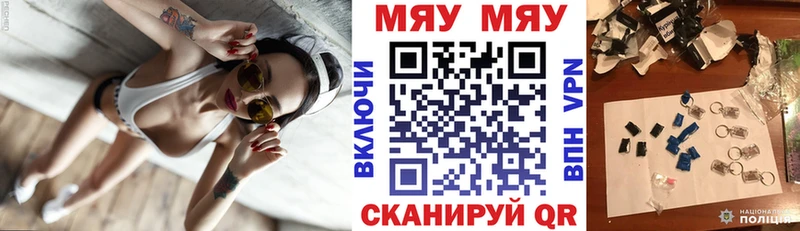 Меф мяу мяу  Лысьва
